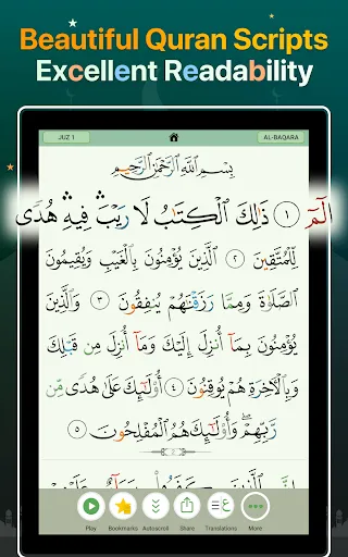 Quran Majeed – القران الكريم screenshot