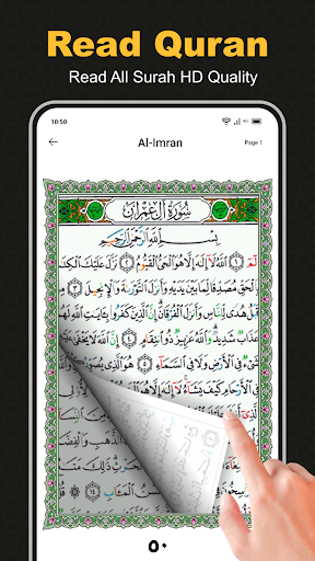 Al Quran Majeed القرآن الكريم screenshot