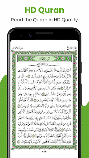 Al Quran Majeed القرآن الكريم screenshot