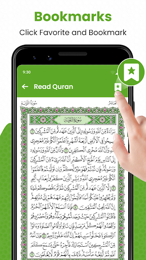 Al Quran Majeed القرآن الكريم screenshot