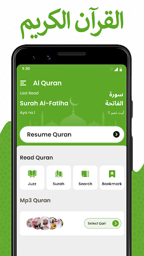 Al Quran Majeed القرآن الكريم screenshot