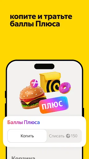 Яндекс Еда: доставка еды screenshot
