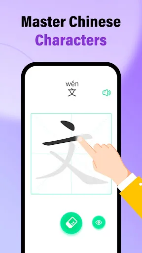 HelloChinese: Learn Chinese screenshot