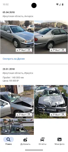 Номерограм – проверка авто screenshot