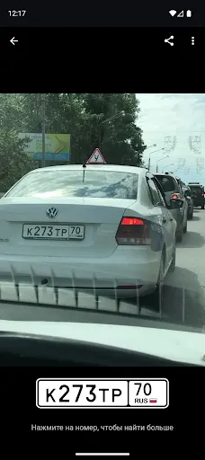Номерограм – проверка авто screenshot