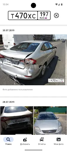 Номерограм – проверка авто screenshot