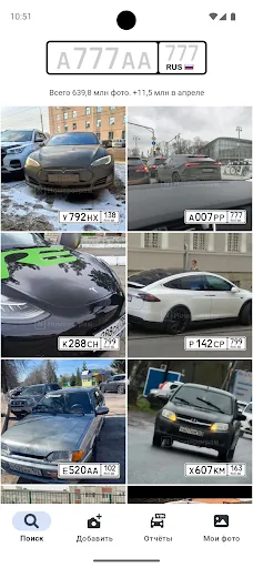 Номерограм – проверка авто screenshot