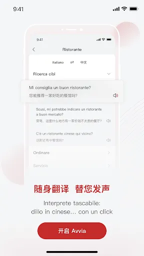 中意 screenshot