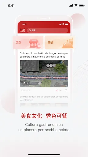 中意 screenshot