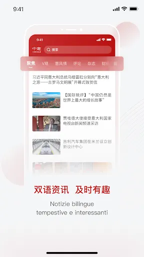 中意 screenshot