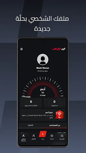 ArabGT - عرب جي تي screenshot