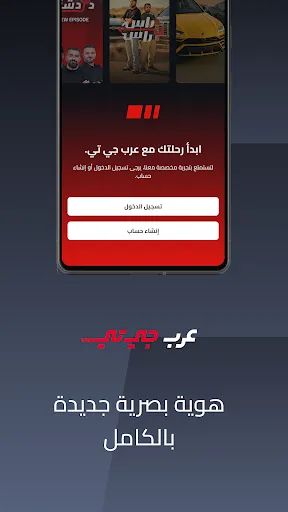 ArabGT - عرب جي تي screenshot