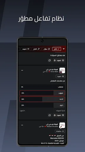ArabGT - عرب جي تي screenshot