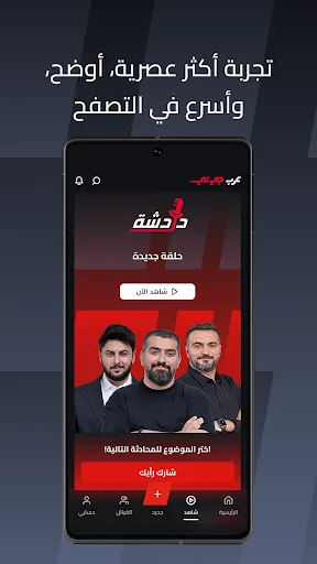 ArabGT - عرب جي تي screenshot