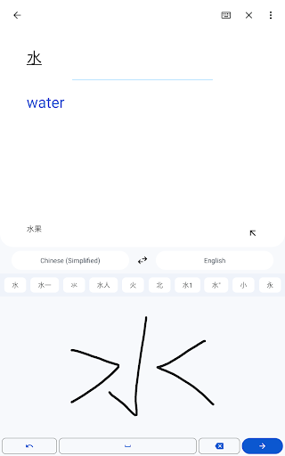 Google Translate screenshot