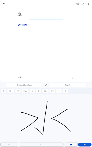 Google Translate screenshot