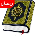 Al Quran - Read Quran Offline