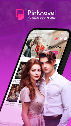 Pinknovel screenshot