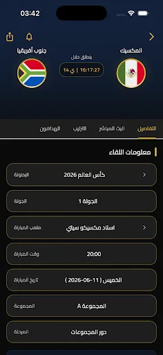 Buz Cup screenshot