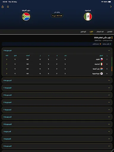 Buz Cup screenshot