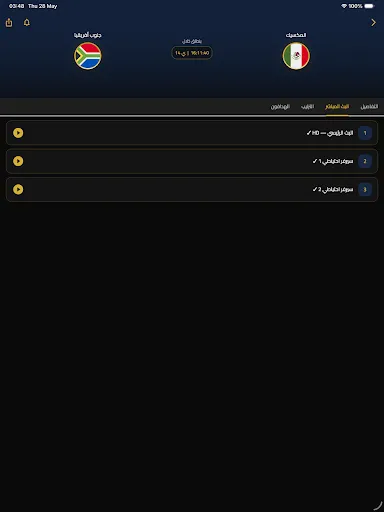 Buz Cup screenshot
