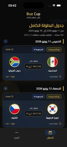 Buz Cup screenshot