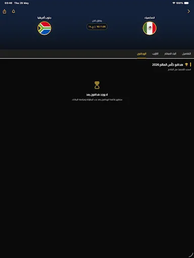 Buz Cup screenshot