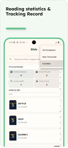 Ethiopian Bible screenshot