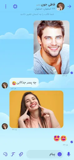 Chat House: Iranian Dating screenshot
