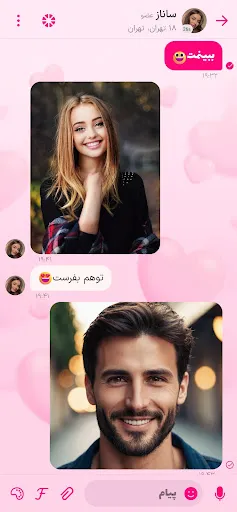 Chat House: Iranian Dating screenshot