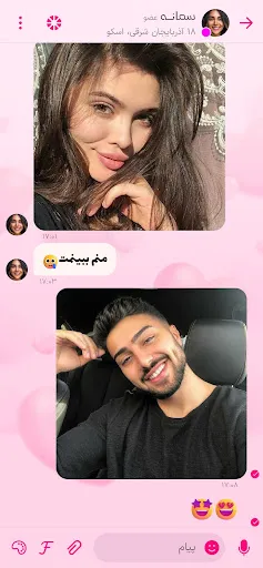 Chat House: Iranian Dating screenshot