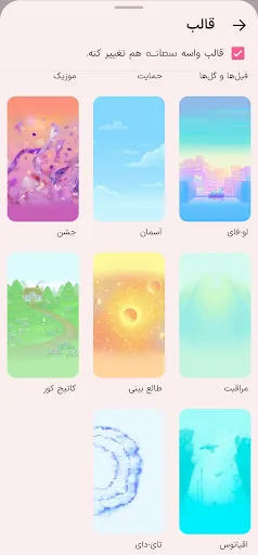 Chat House: Iranian Dating screenshot
