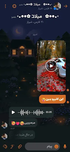 Chat House: Iranian Dating screenshot