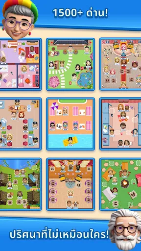 That's My Seat - Logic Puzzle screenshot