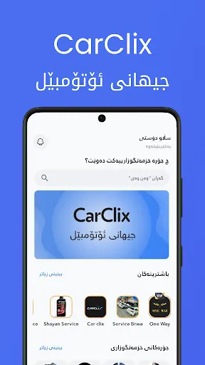 Car Clix screenshot