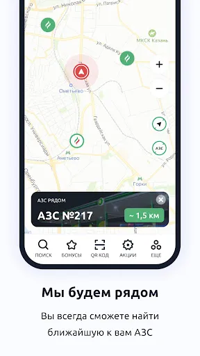 АЗС Татнефть screenshot