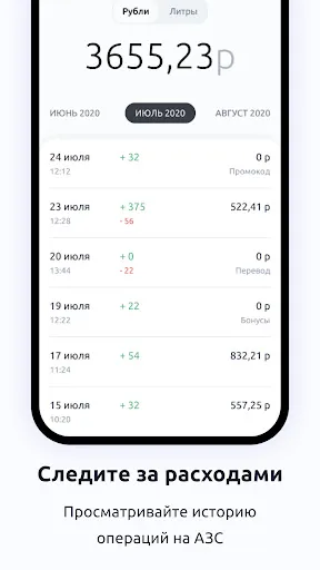 АЗС Татнефть screenshot