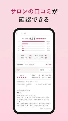 ヘア&ビューティーサロン検索/ホットペッパービューティー screenshot