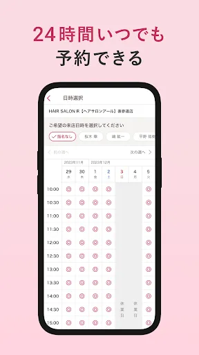 ヘア&ビューティーサロン検索/ホットペッパービューティー screenshot