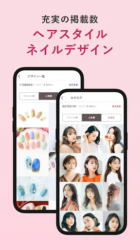 ヘア&ビューティーサロン検索/ホットペッパービューティー screenshot