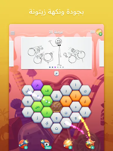 متقاطعة كراش: لعبة تسلية وتحدي screenshot