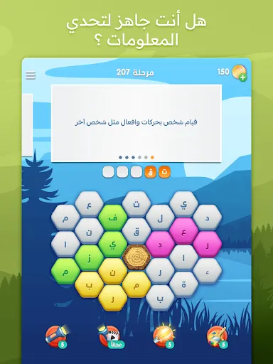 متقاطعة كراش: لعبة تسلية وتحدي screenshot
