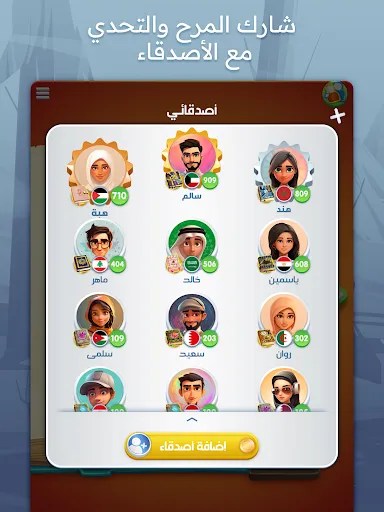 متقاطعة كراش: لعبة تسلية وتحدي screenshot