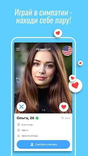 RusDate. Знакомства в США screenshot