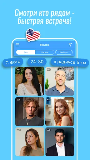 RusDate. Знакомства в США screenshot