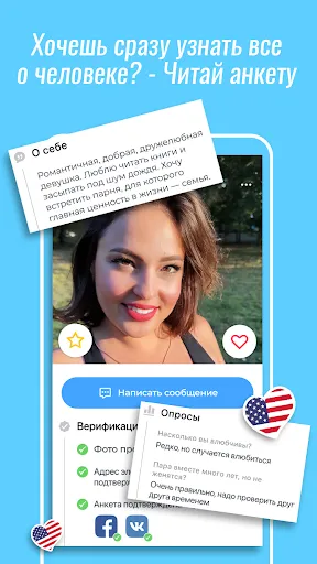 RusDate. Знакомства в США screenshot