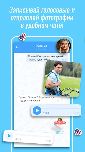 RusDate. Знакомства в США screenshot