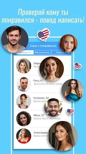 RusDate. Знакомства в США screenshot