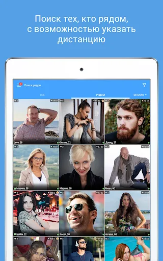 RusDate. Знакомства в США screenshot