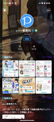 Pixiv-Clover screenshot